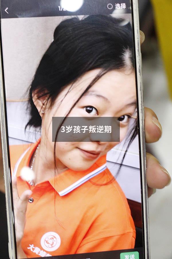 3岁孩子叛逆期