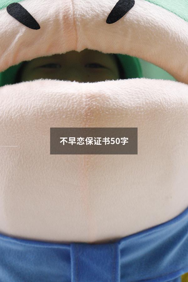 不早恋保证书50字