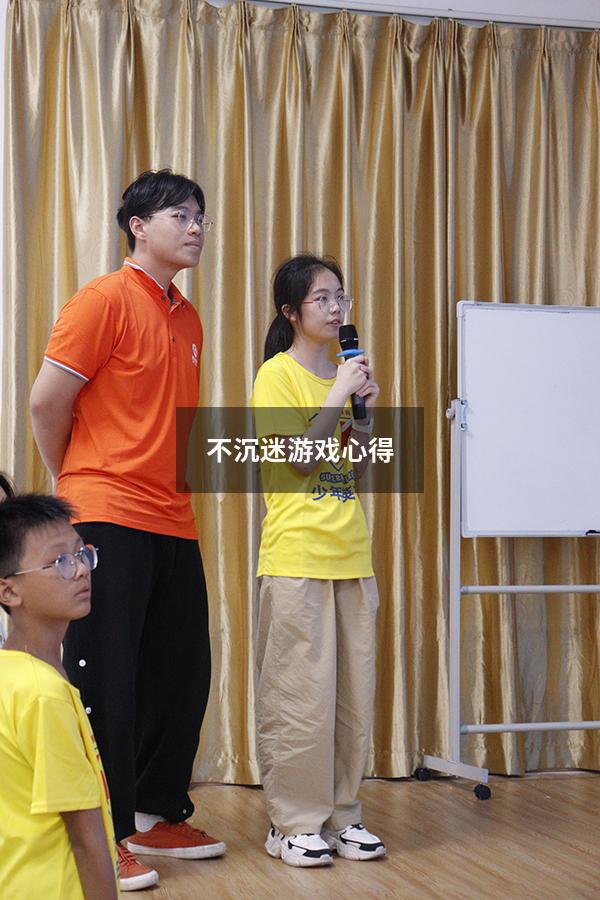 不沉迷游戏心得