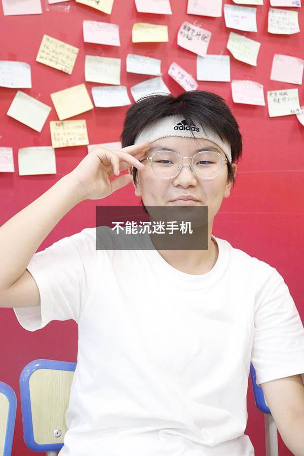 不能沉迷手机