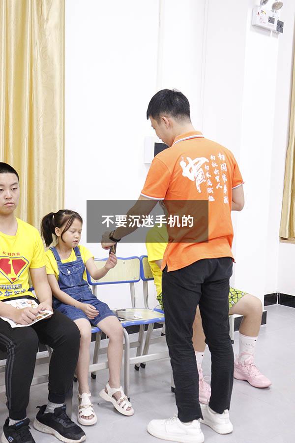 不要沉迷手机的