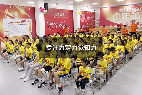 专注力定力觉知力