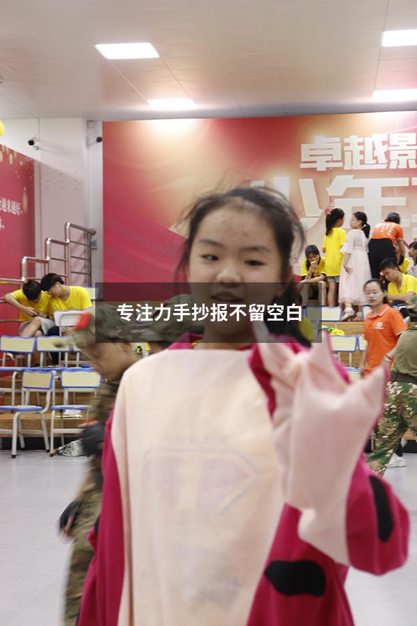 专注力手抄报不留空白