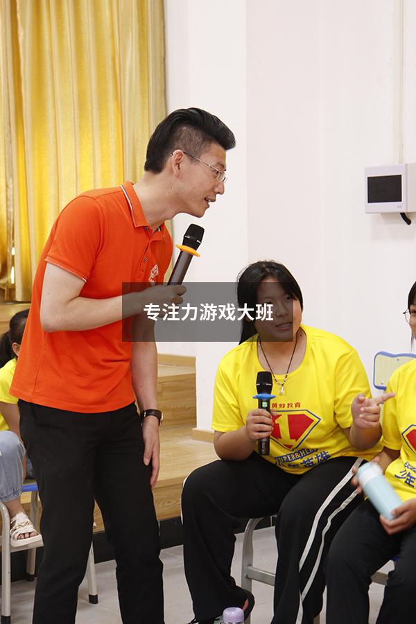 专注力游戏大班