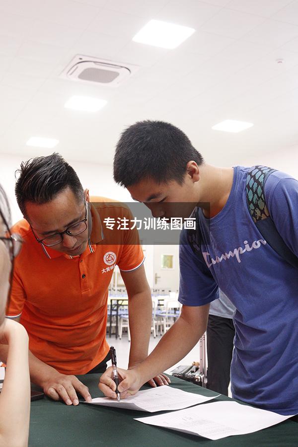 专注力训练图画