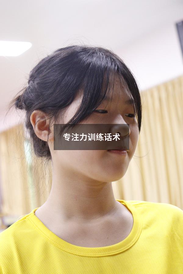 专注力训练话术