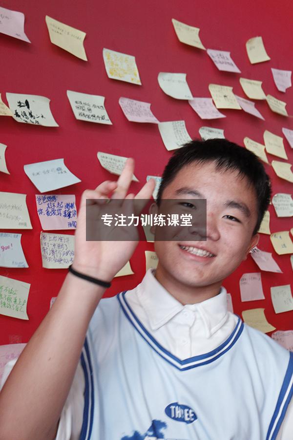 专注力训练课堂