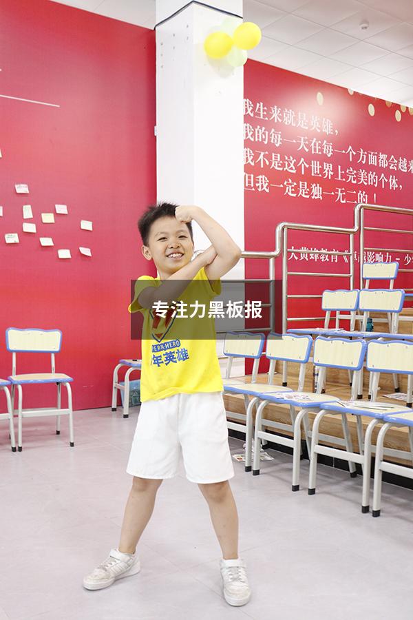 专注力黑板报