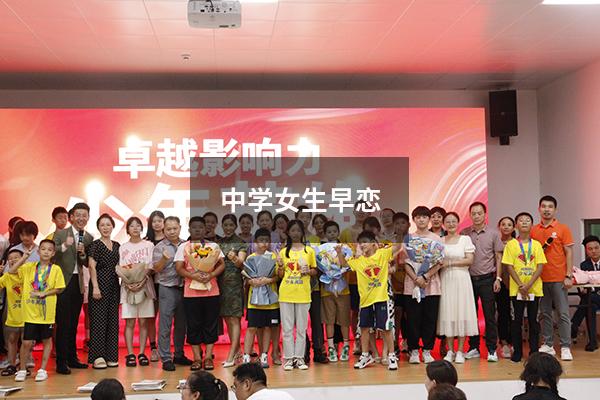 中学女生早恋