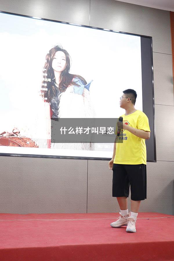 什么样才叫早恋（什么叫真正的早恋）