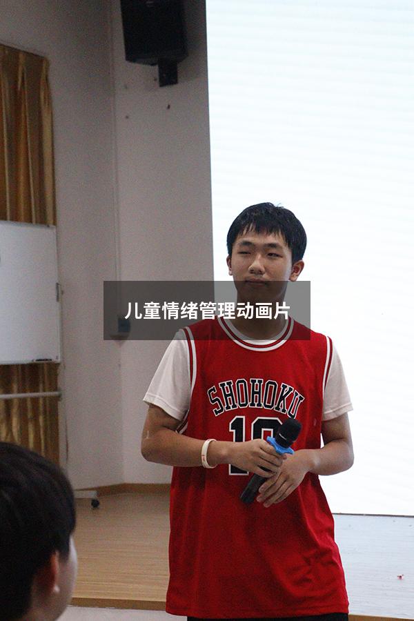 儿童情绪管理动画片