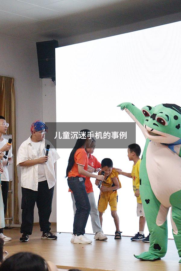 儿童沉迷手机的事例