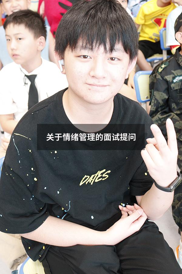 关于情绪管理的面试提问