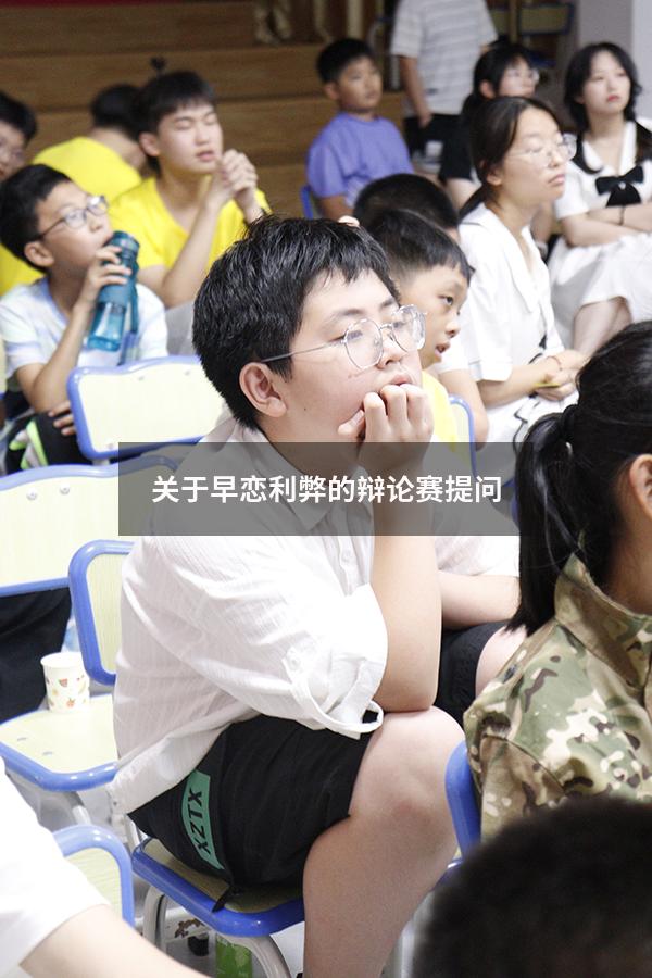 关于早恋利弊的辩论赛提问