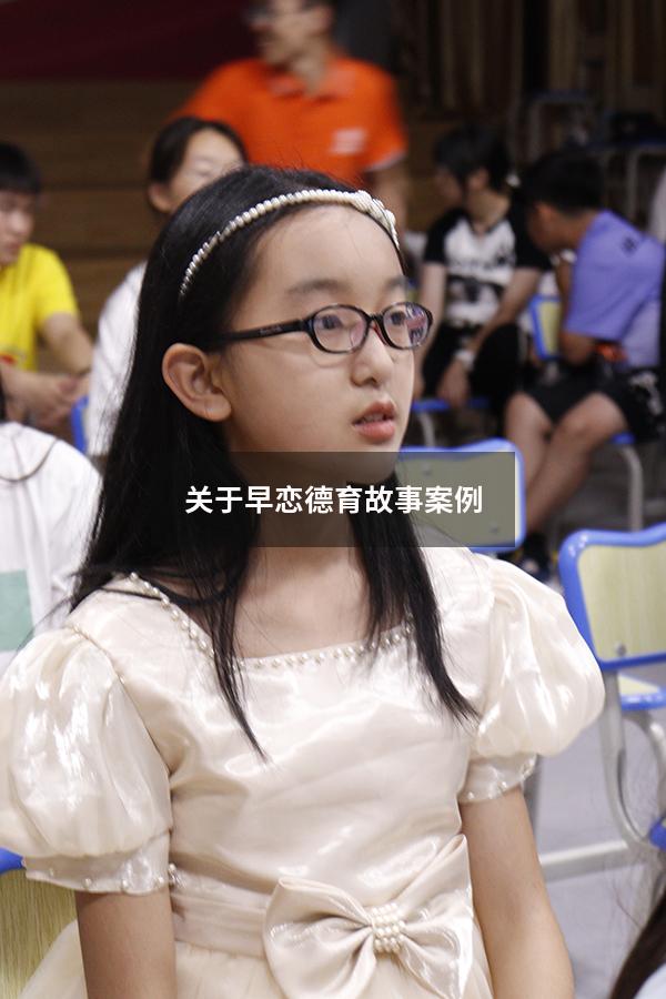 关于早恋德育故事案例