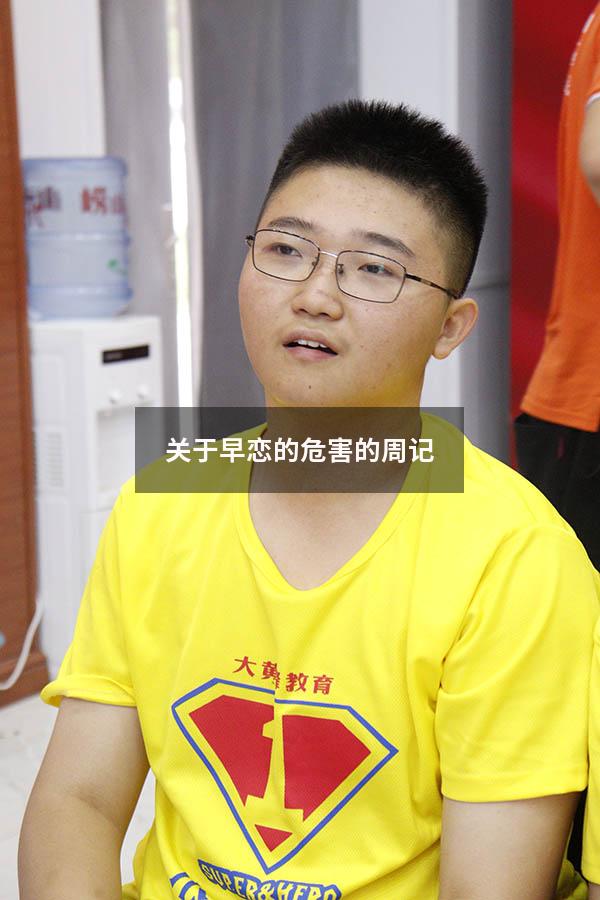 关于早恋的危害的周记