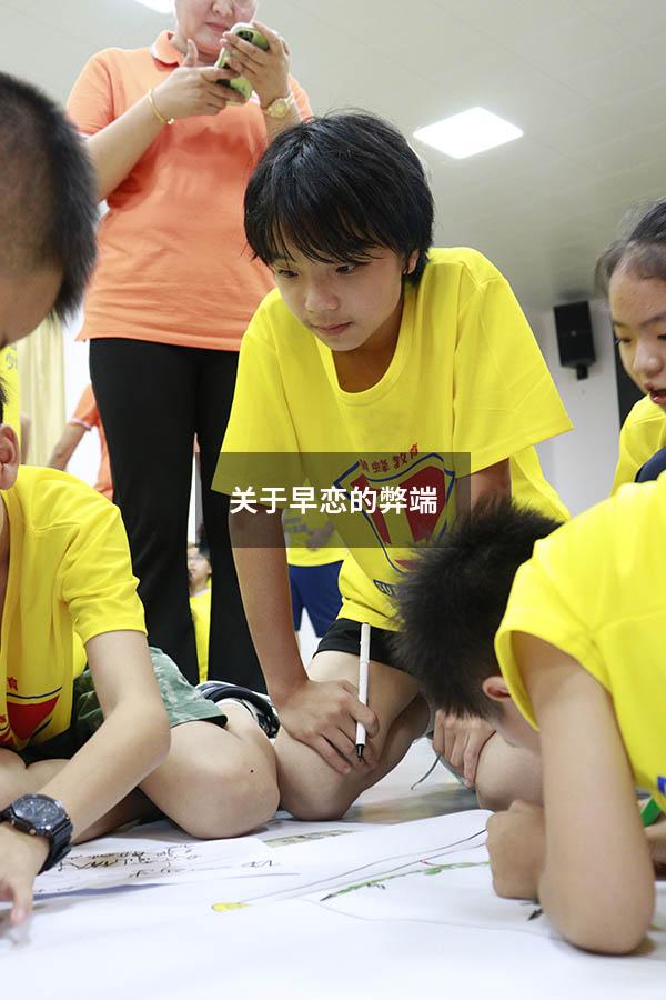 关于早恋的弊端