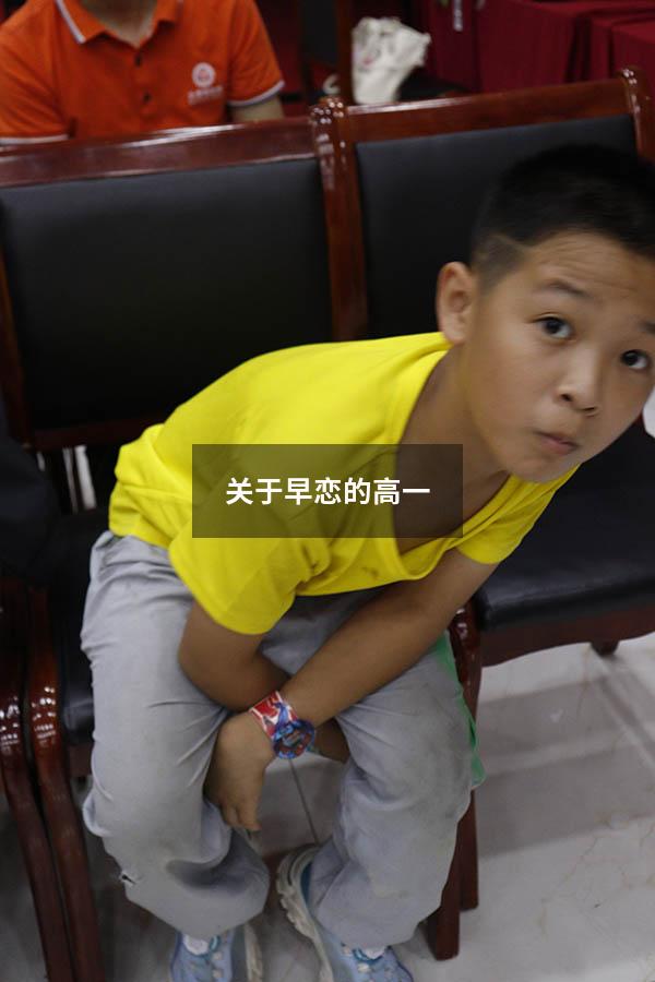 关于早恋的高一80