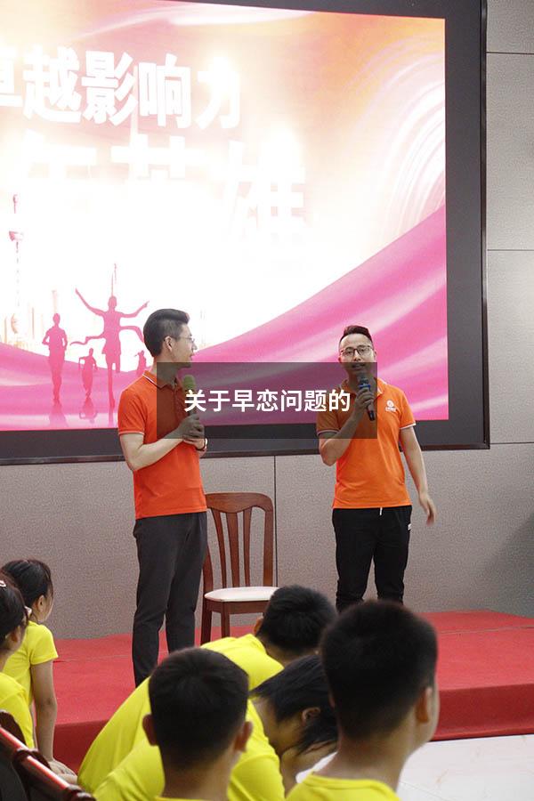 关于早恋问题的