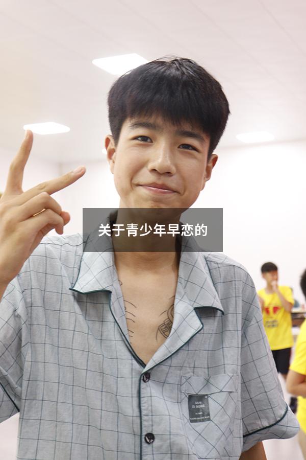 关于青少年早恋的