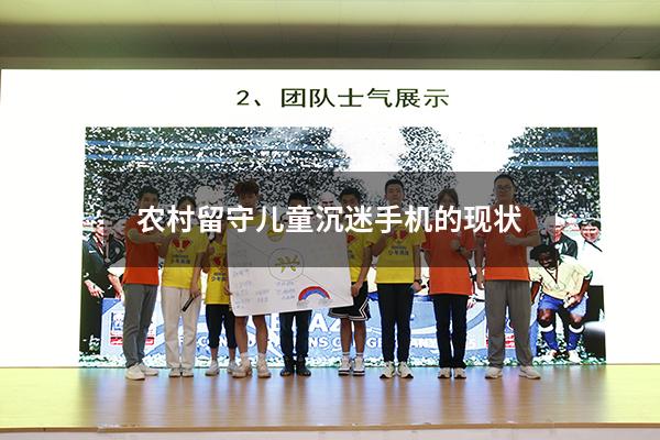 农村留守儿童沉迷手机的现状（农村留守儿童现状分析）