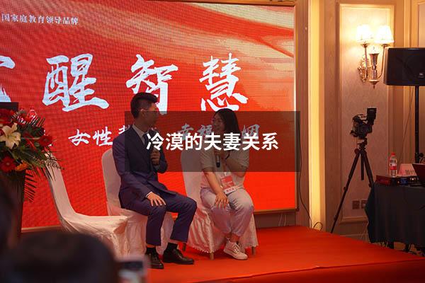 冷漠的夫妻关系