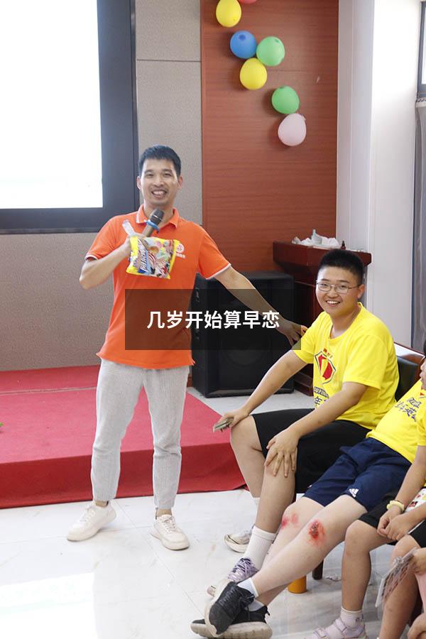 几岁开始算早恋