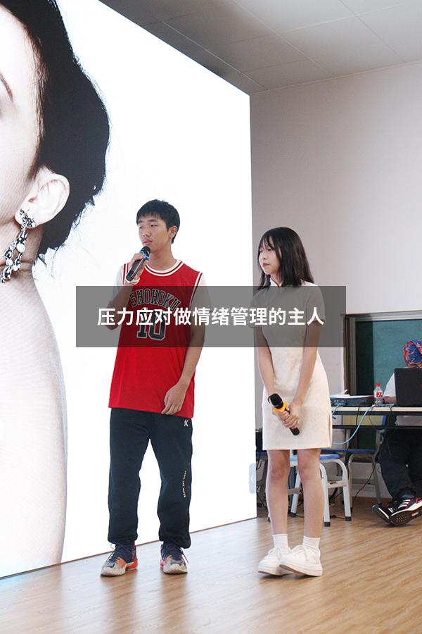 压力应对做情绪管理的主人1500