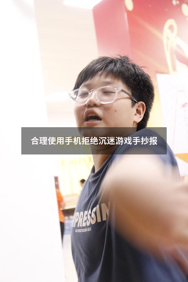 合理使用手机拒绝沉迷游戏手抄报（远离网络手抄报内容）
