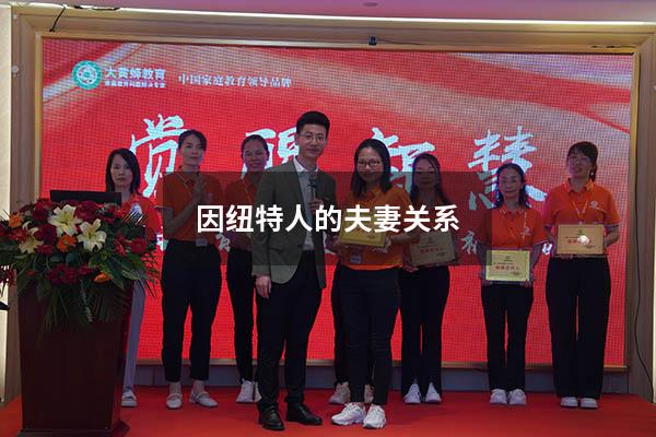 因纽特人的夫妻关系