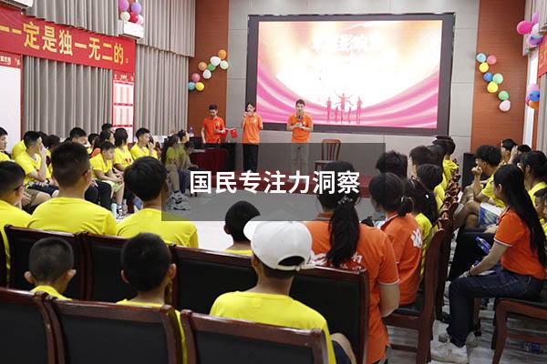 国民专注力洞察