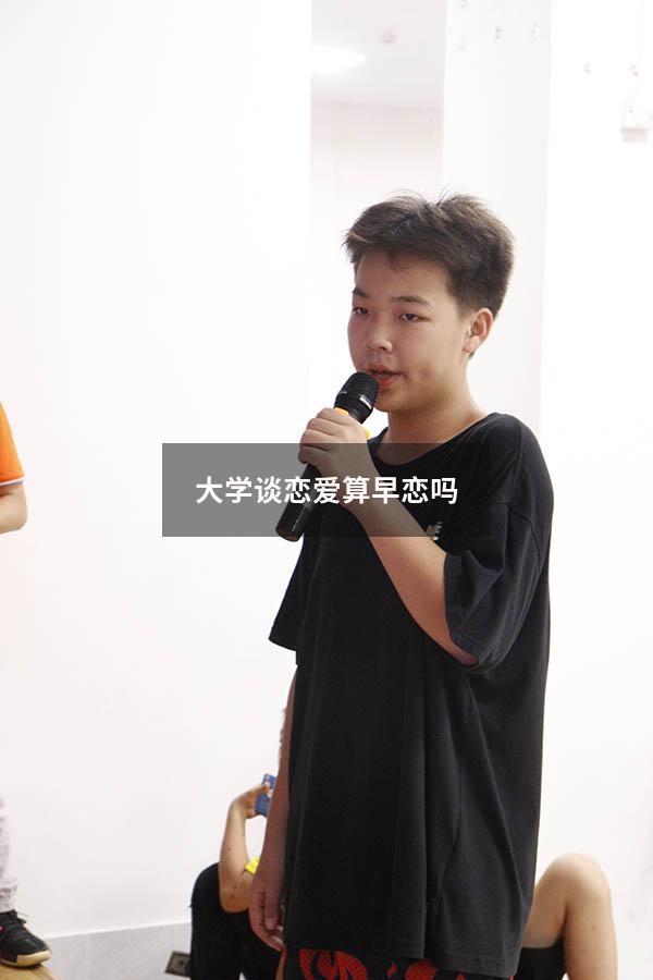 大学谈恋爱算早恋吗7502