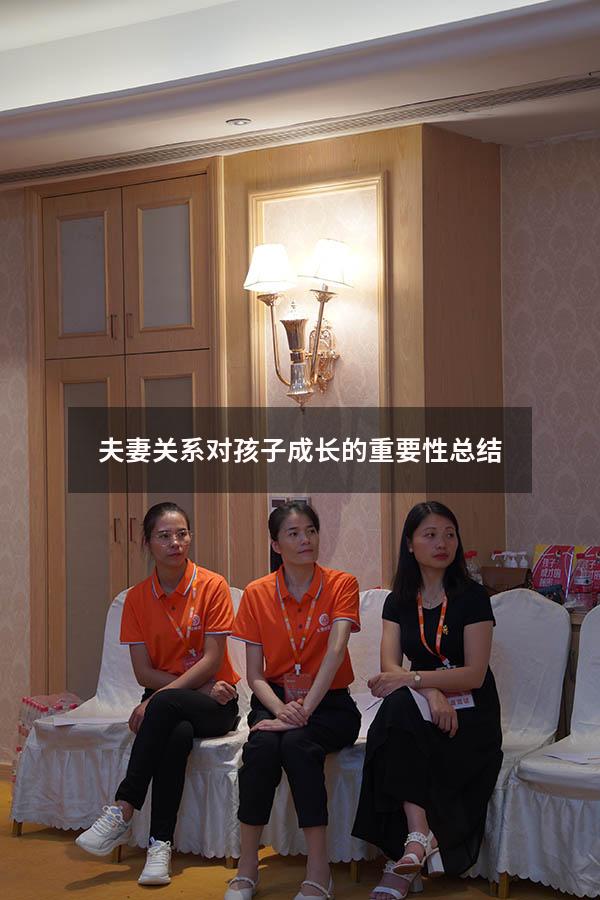 夫妻关系对孩子成长的重要性总结