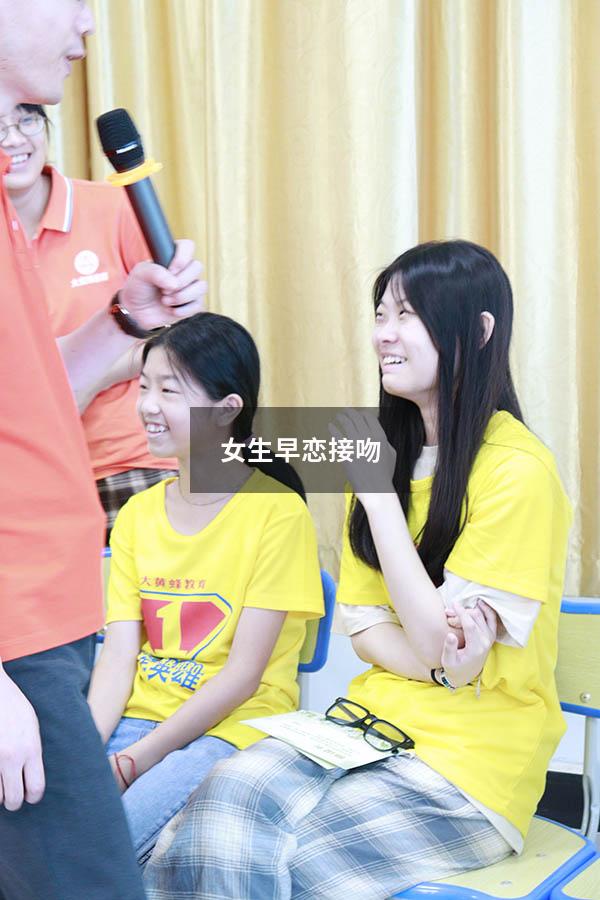 女生早恋接吻