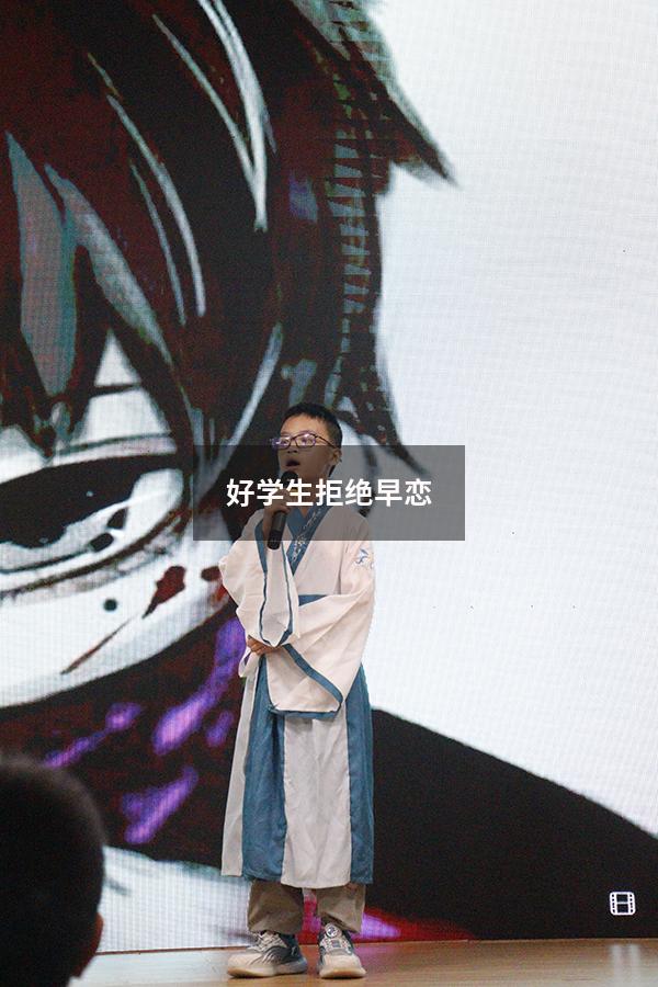 好学生拒绝早恋