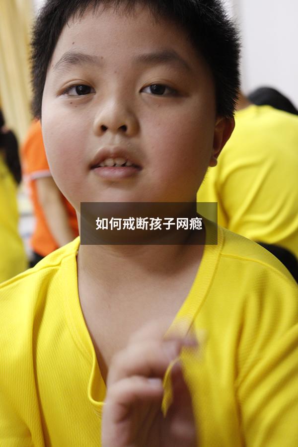 如何戒断孩子网瘾