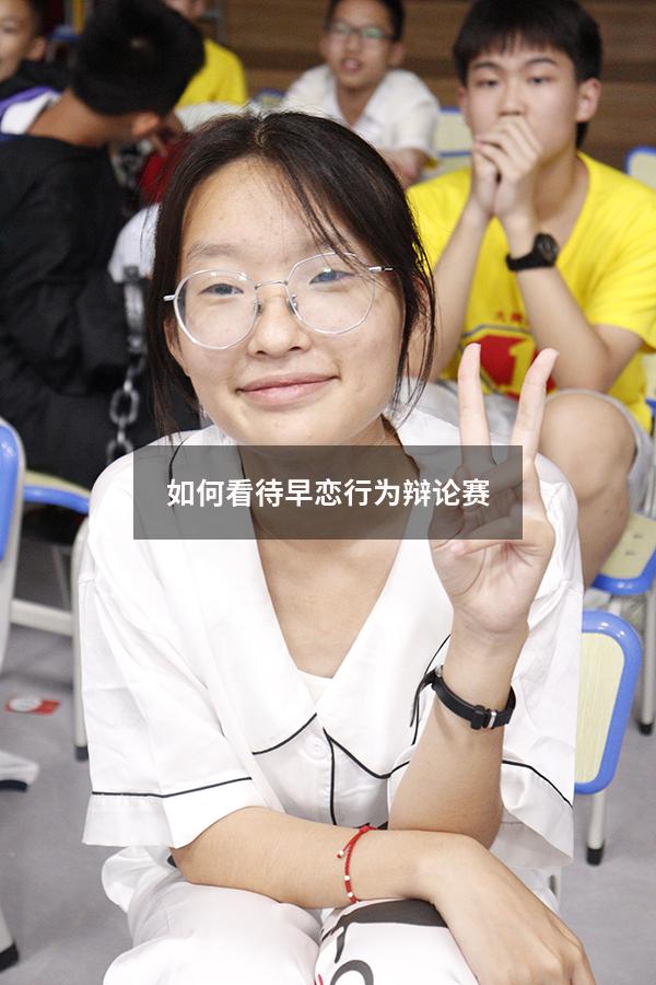 如何看待早恋行为辩论赛