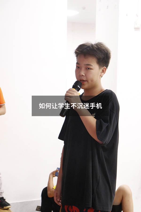 如何让学生不沉迷手机（怎么解决青少年沉迷手机）