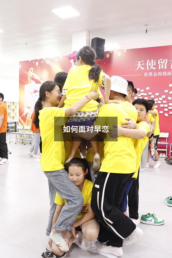 如何面对早恋