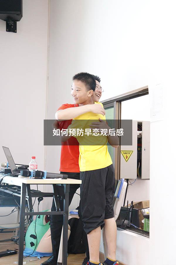 如何预防早恋观后感（拒绝早恋心得体会400字）