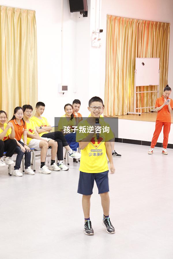 孩子叛逆咨询
