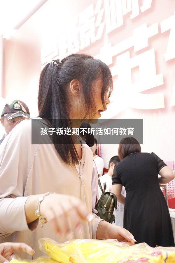 孩子叛逆期不听话如何教育（7岁的孩子不听话该如何管教）