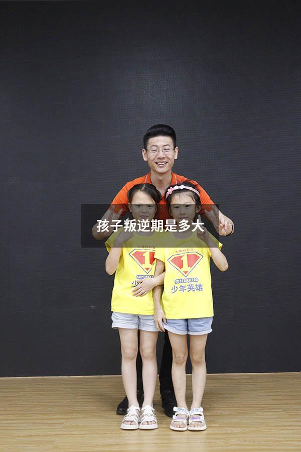 孩子叛逆期是多大（12岁叛逆期有哪些症状）