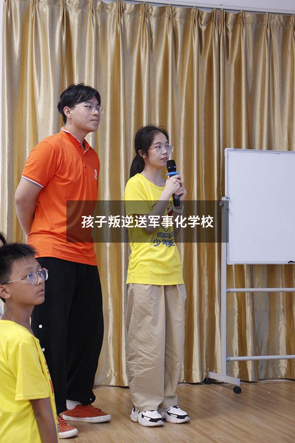 孩子叛逆送军事化学校