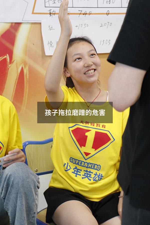 孩子拖拉磨蹭的危害