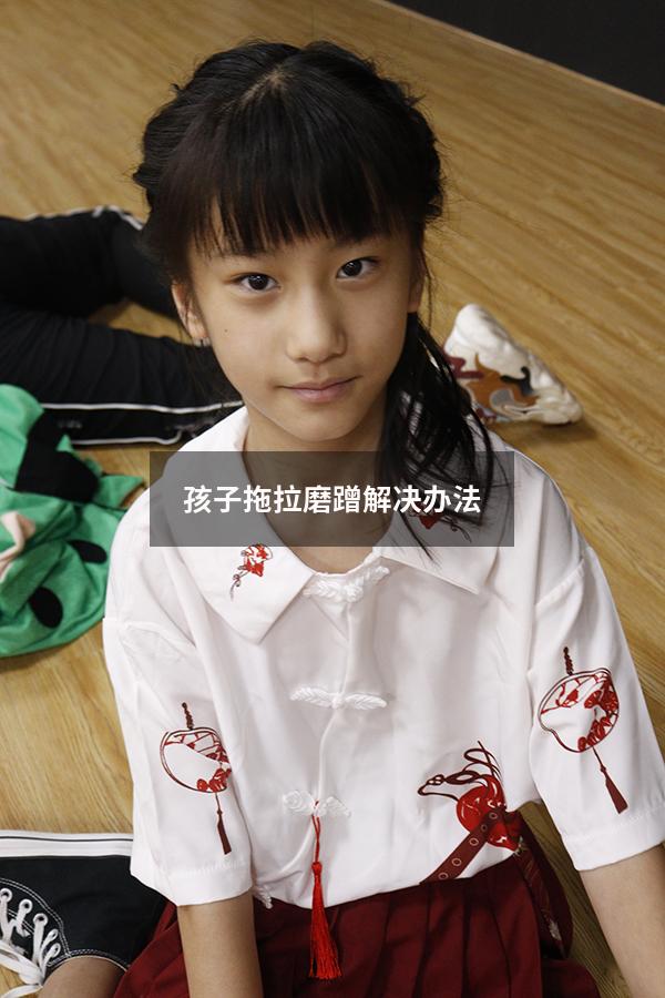 孩子拖拉磨蹭解决办法