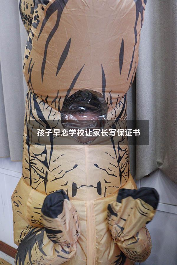 孩子早恋学校让家长写保证书