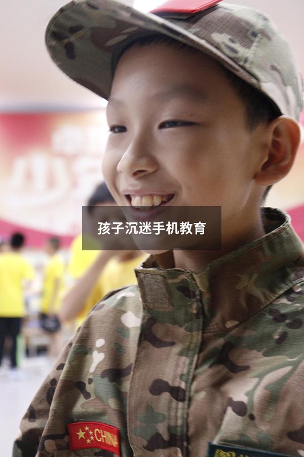 孩子沉迷手机教育