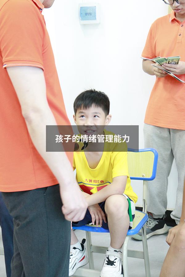 孩子的情绪管理能力