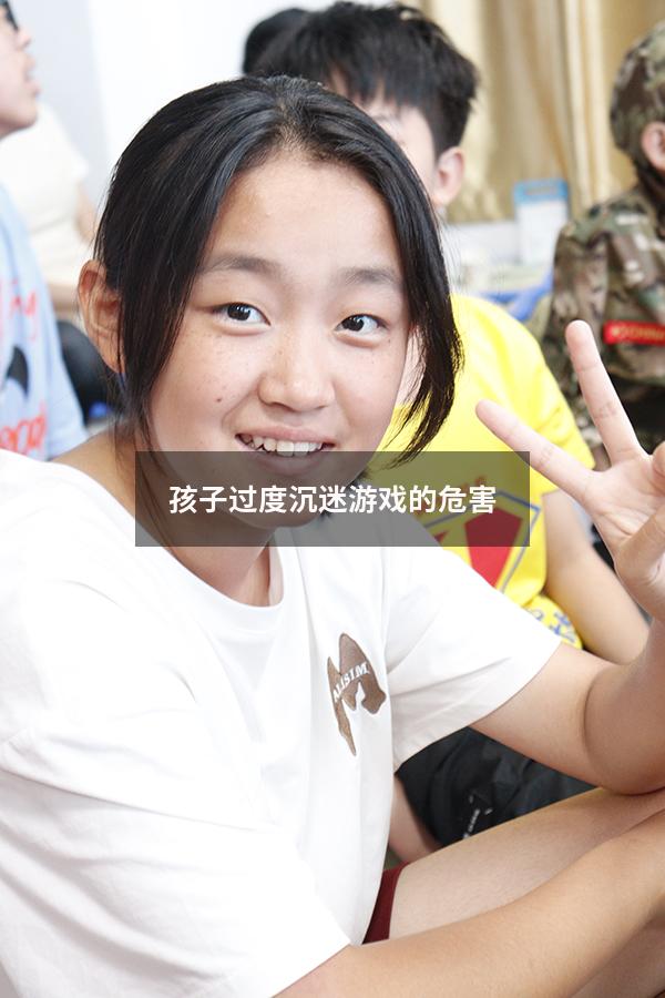 孩子过度沉迷游戏的危害
